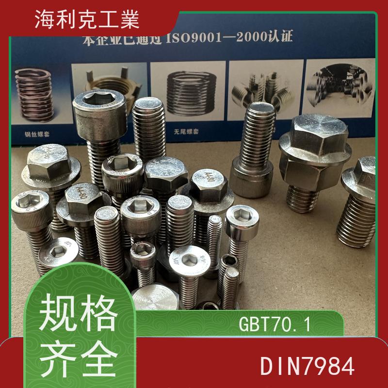 海利克工業 GB70.1内六角圆柱头螺钉全牙 321不锈钢 M3M4