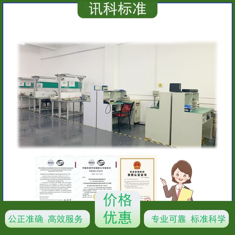 化学品安全技术说明书 深圳第三方检测机构 报告办理 测试流程规范