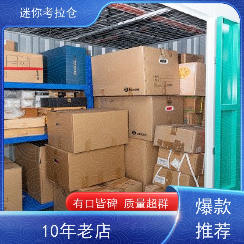 迷你考拉仓小仓库寄存杭州温湿监测收费标准