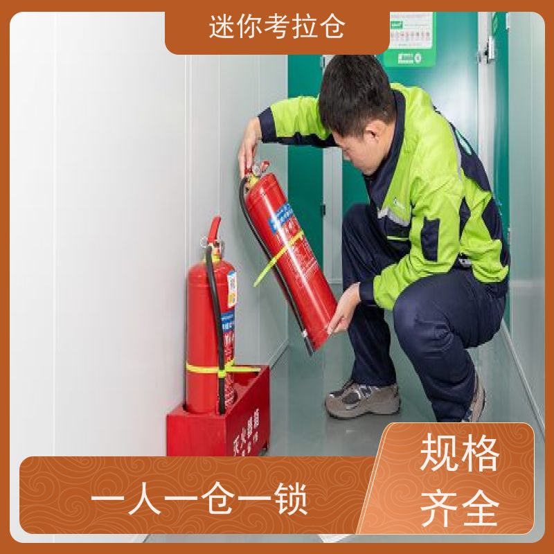 迷你考拉仓租赁平台一人一仓上海中小型仓库