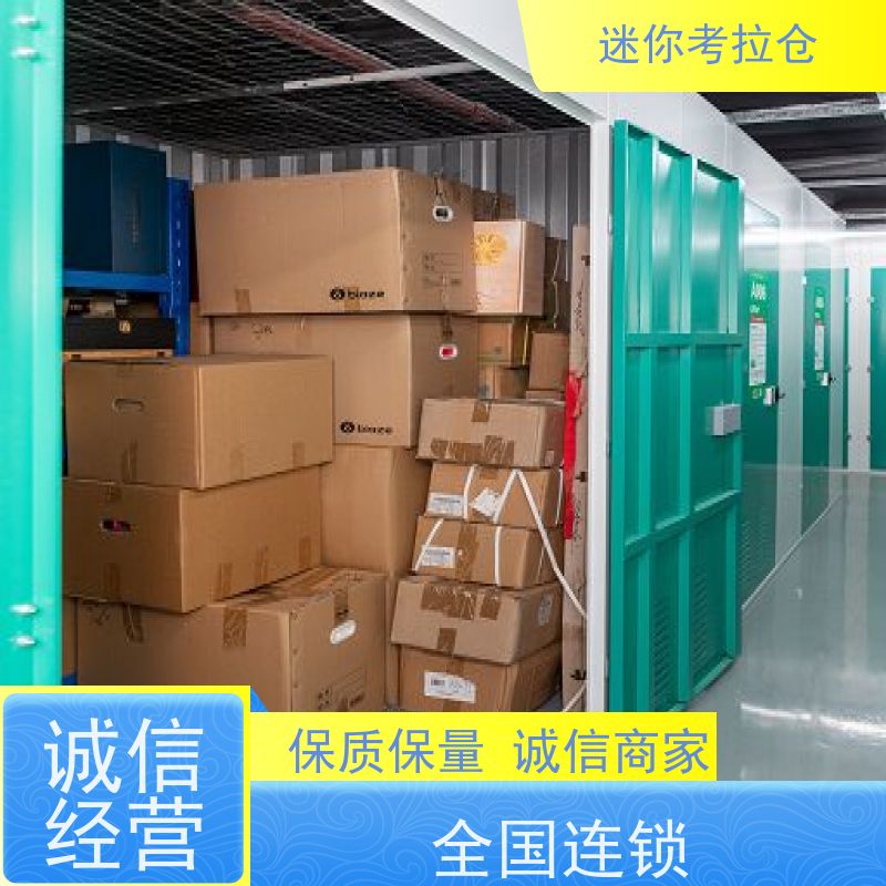 迷你考拉仓温湿监测出租广州物品临时存放仓库