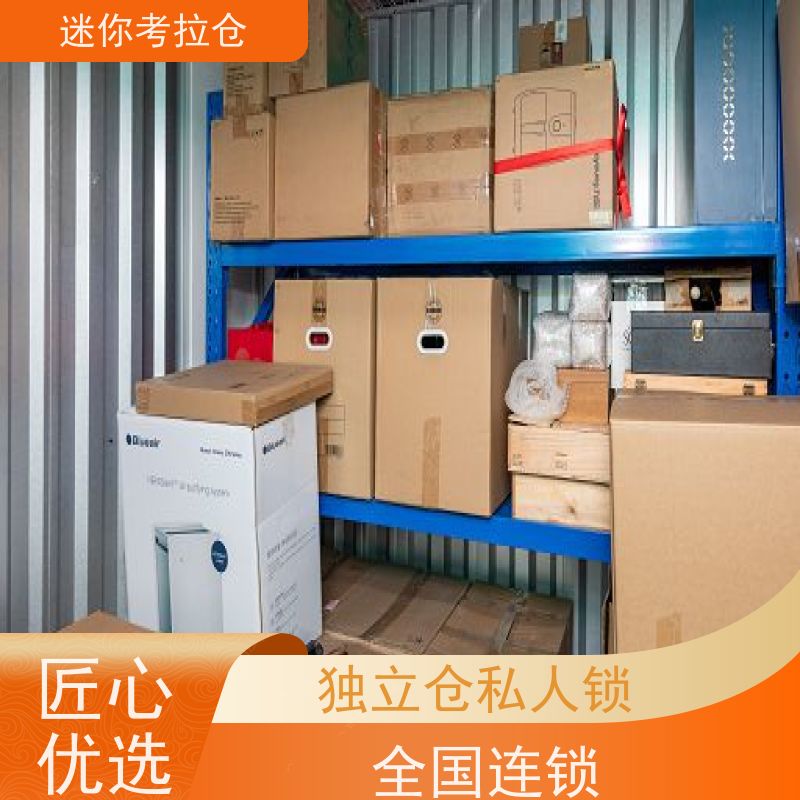 迷你考拉仓临时装修仓库出租信息一人一仓上海