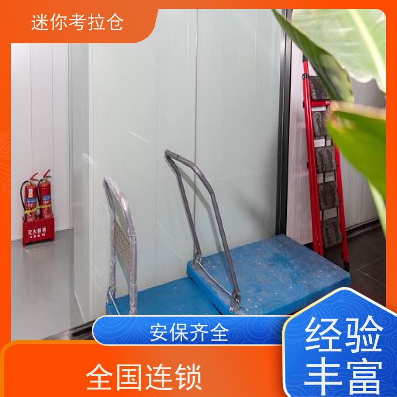 迷你考拉仓随存随取出租服务杭州行李物品寄存仓库