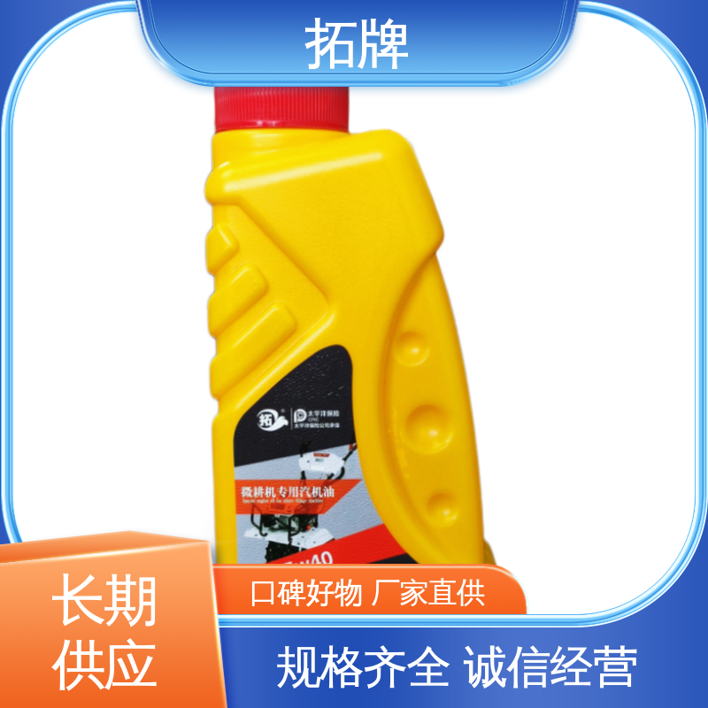 农用三轮车拖拉机用润滑油 抑制油泥产生 小型农机专用油 拓牌
