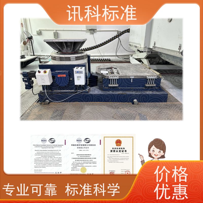 ROHS2.0 深圳第三方检测机构 报告办理 测试标准要求
