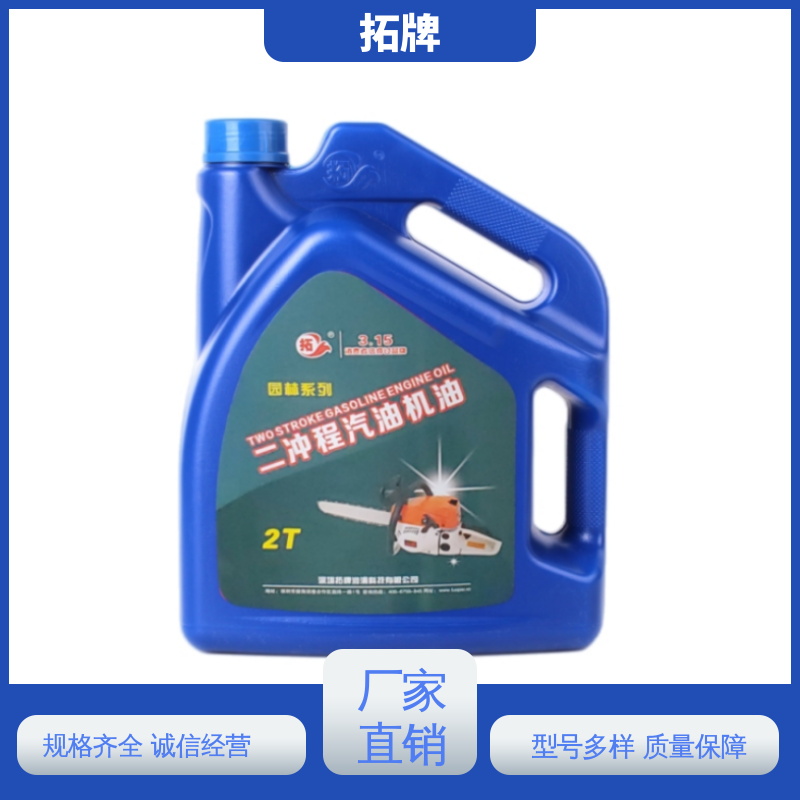 拓牌 车用润滑油 柴油机油 产品线齐全 提高性能