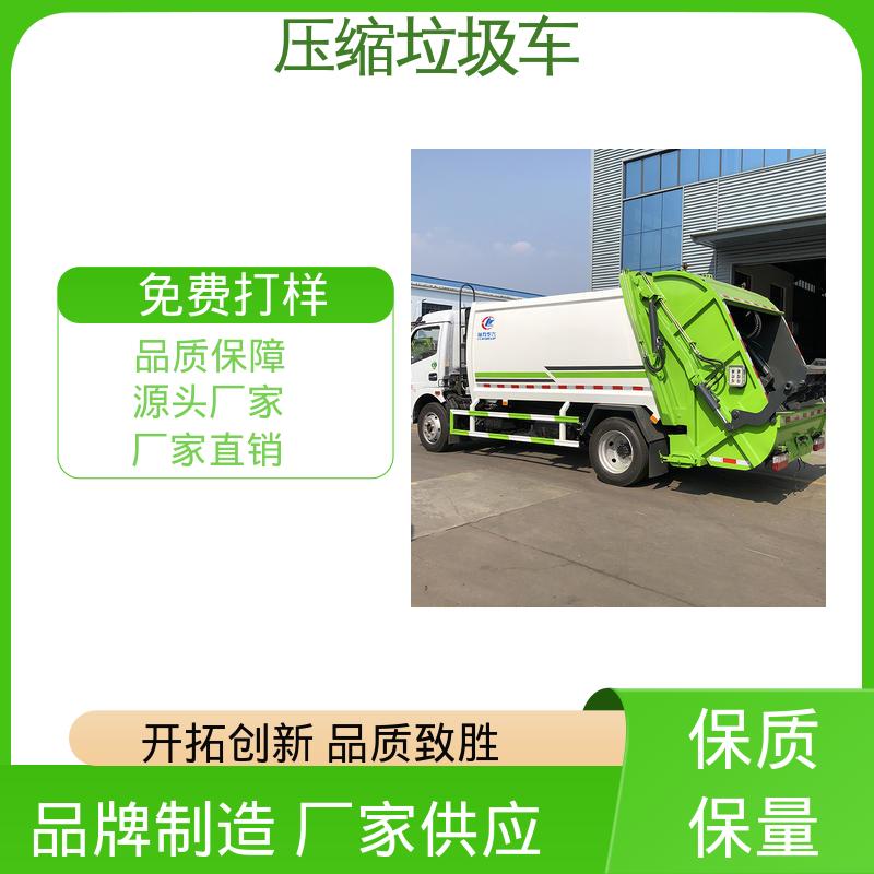 东风 6方 后装式垃圾车 全国售后 品质可靠 操作方便带自卸功能