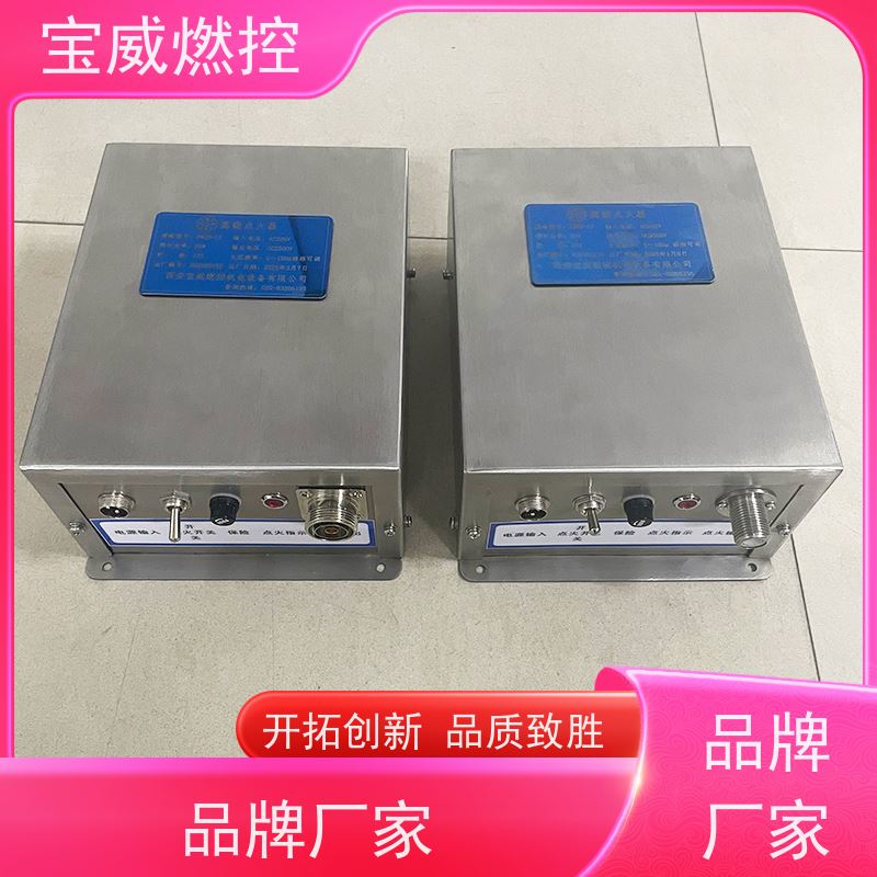 宝威燃控冶炼窑炉点火装置常备库存升级款不锈钢