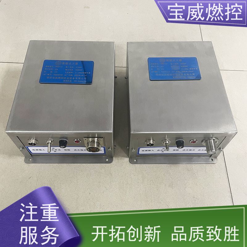 宝威燃控厂家直供高频高能半导体放电废液焚烧炉点火器