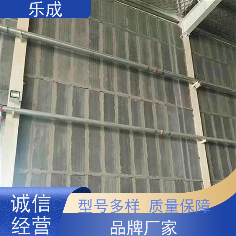 乐成 防潮防火 支持定制 当天可发货 预制墙板 品质优良 性能稳定