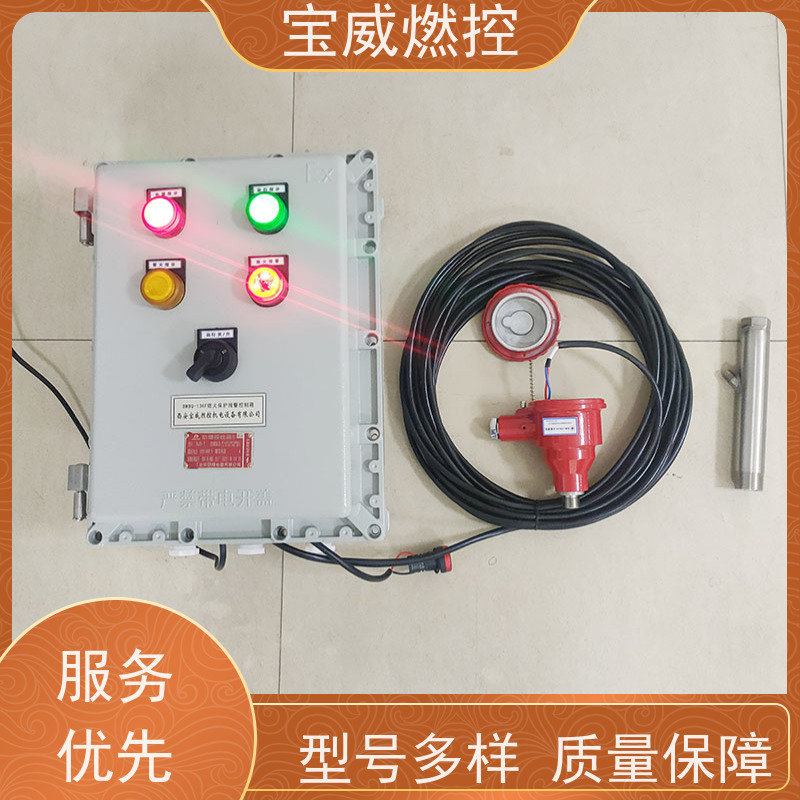 宝威燃控 热风炉 熄火保护报警控制箱 远距离监测