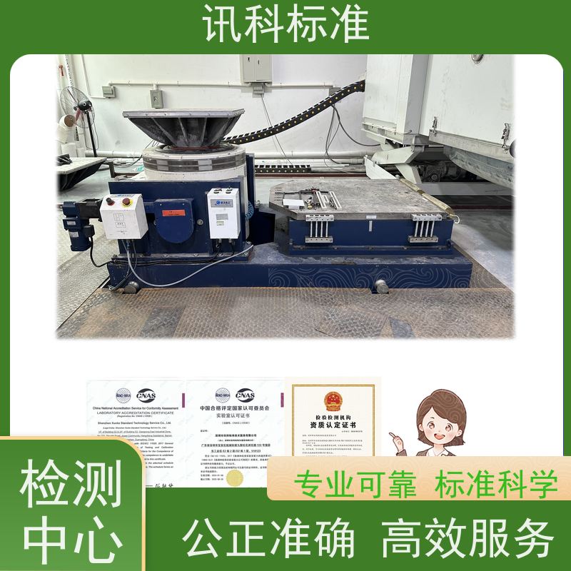 可靠性试验 深圳第三方检测机构 报告办理 测试周期一般要多久