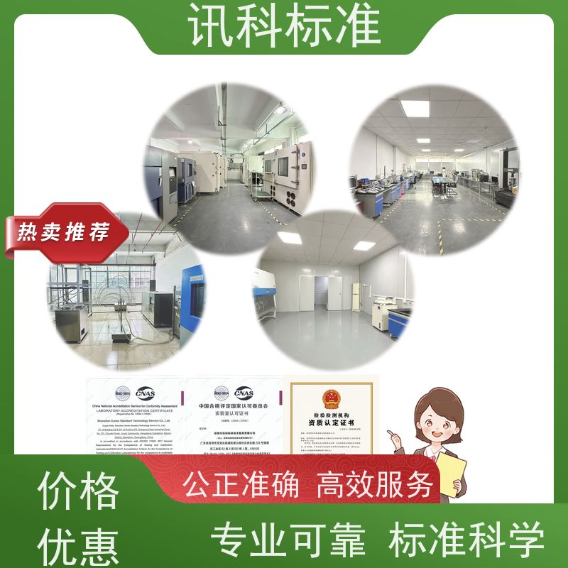 IP67防护等级试验 深圳第三方检测机构 报告办理 测试周期一般要多久