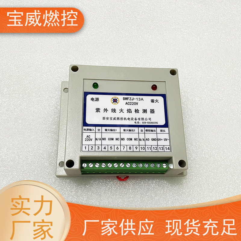 宝威燃控 高灵敏度 加热炉火焰检测器 紫外火焰传感器 快速发货