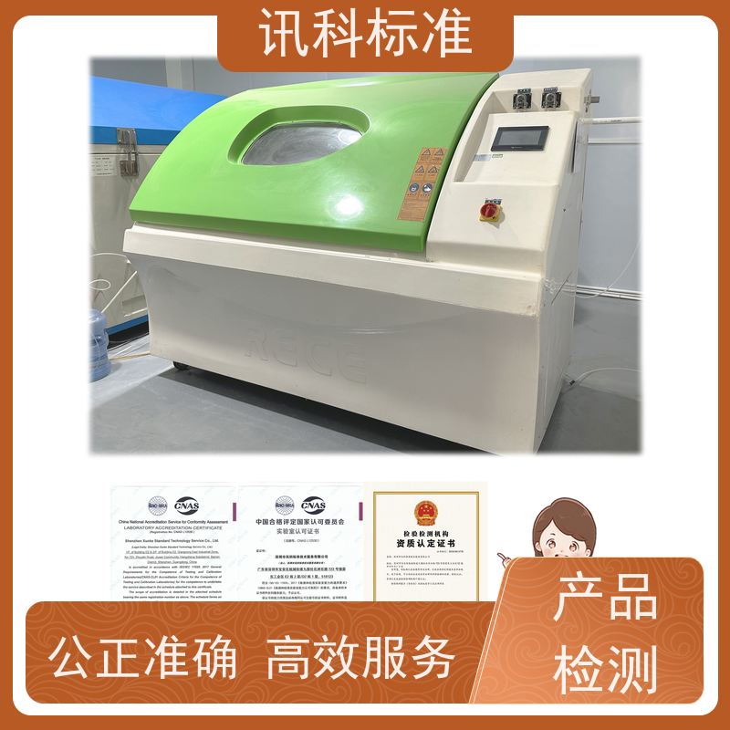 环境试验 深圳第三方检测机构 报告办理 测试流程规范