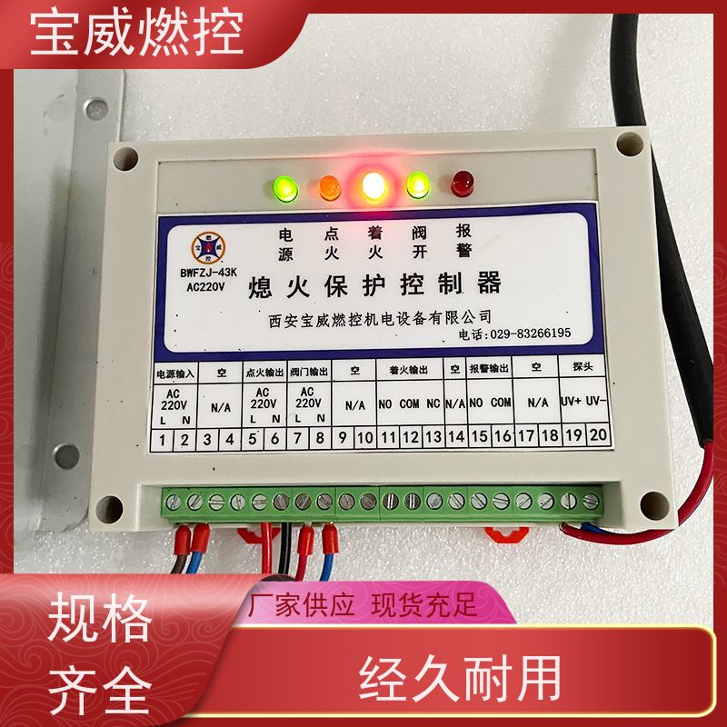宝威燃控 BWFZJ-13K 天然气火焰检测器 工业煤气点火炉火焰监测器