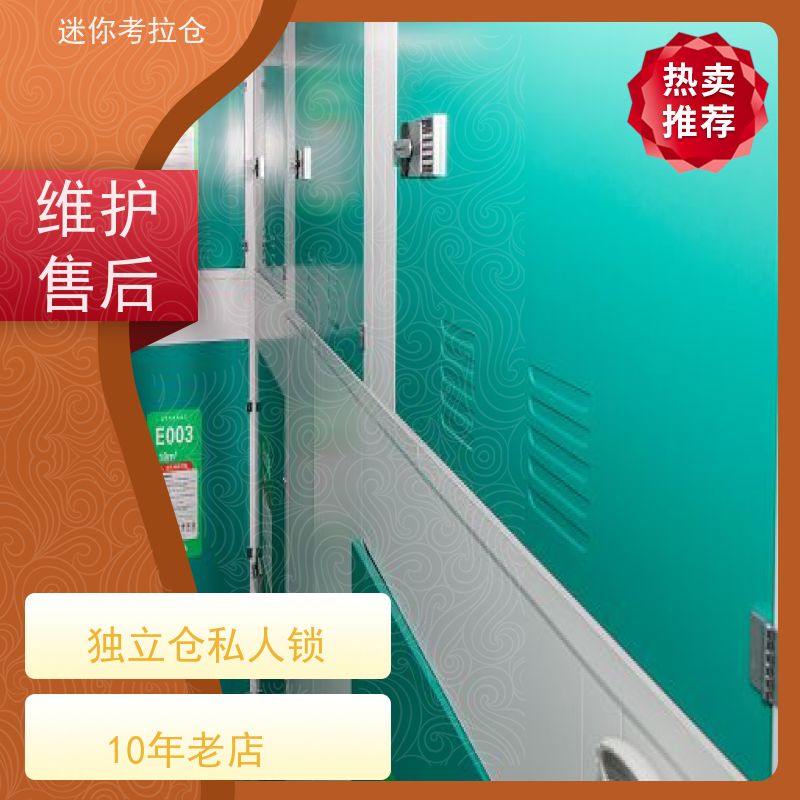 迷你考拉仓库智能仓深圳支持定制详情电联收费表