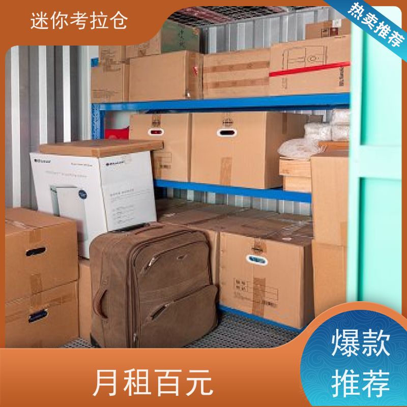 迷你考拉仓库出租网支持定制详情电联深圳临时库房