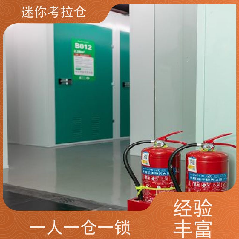 迷你考拉仓库深圳租赁费用支持定制详情电联自助仓