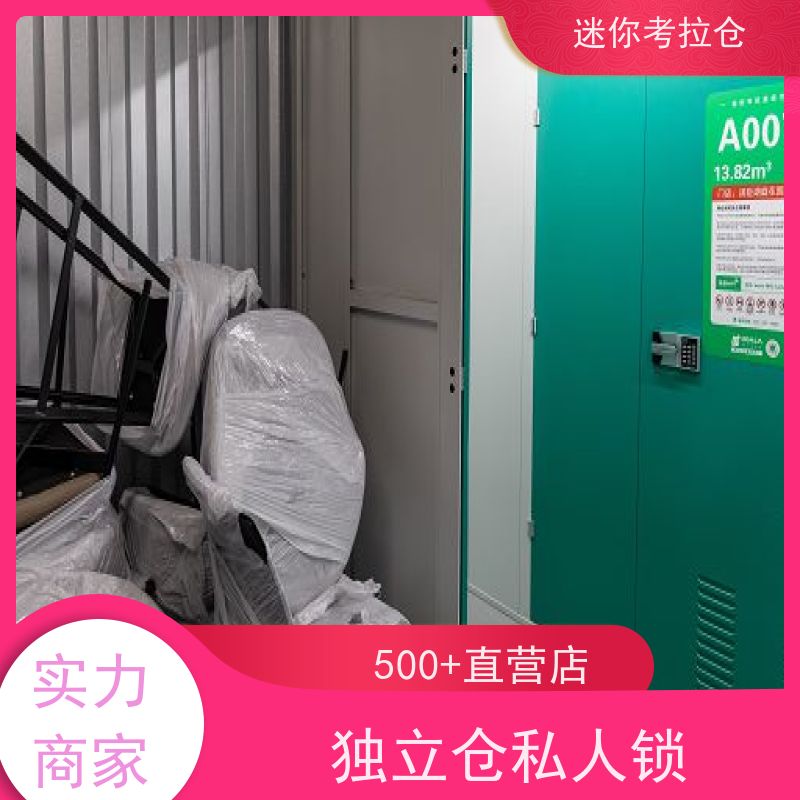 迷你考拉仓库支持定制详情电联租赁平台中型仓杭州