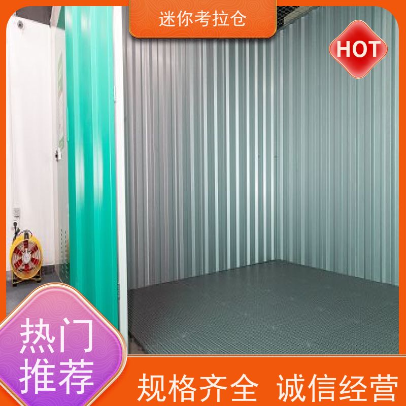 迷你考拉仓库深圳租金支持定制详情电联库房