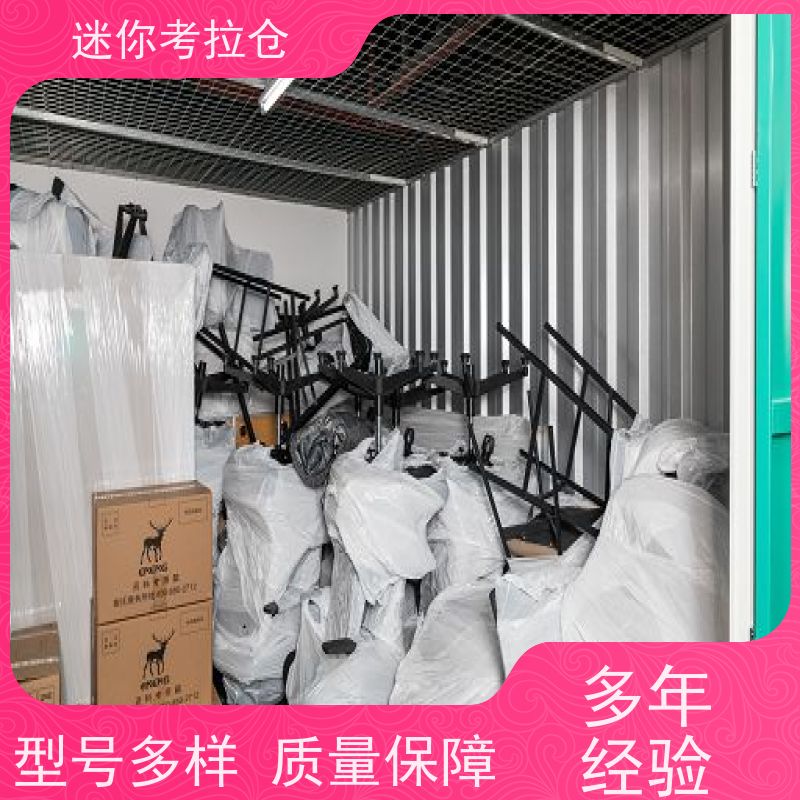 迷你考拉仓库支持定制详情电联上海收费标准智能仓