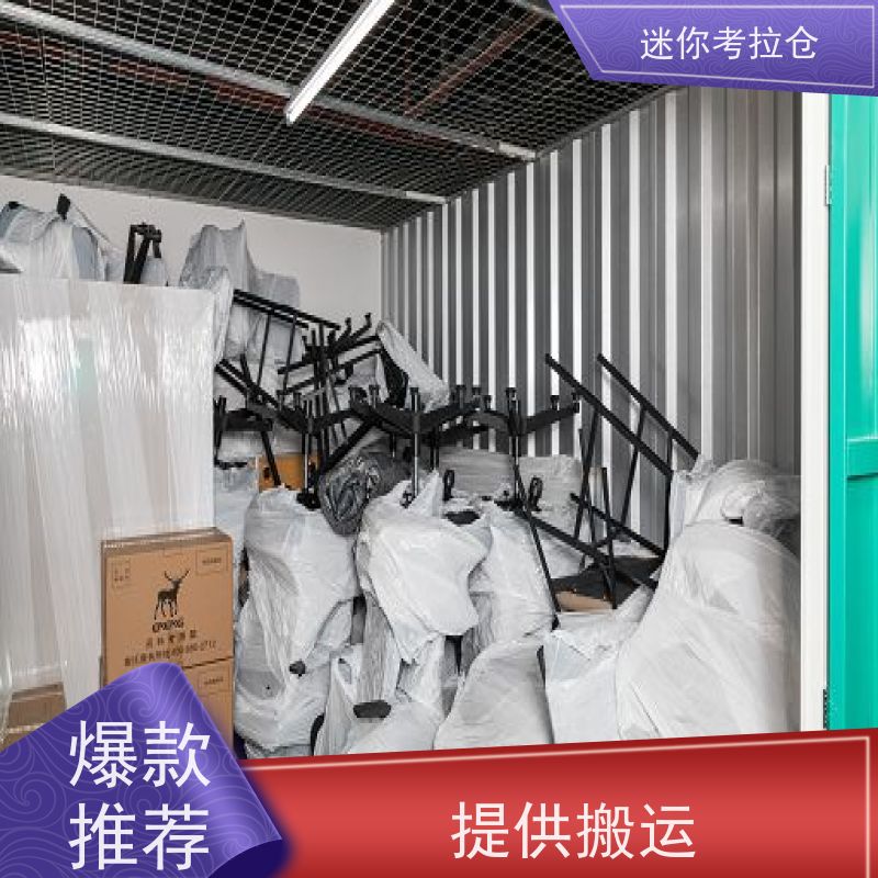 迷你考拉仓库杭州费用支持定制详情电联智能仓