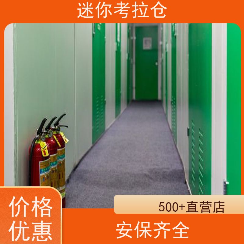 迷你考拉仓库小型库房支持定制详情电联租金