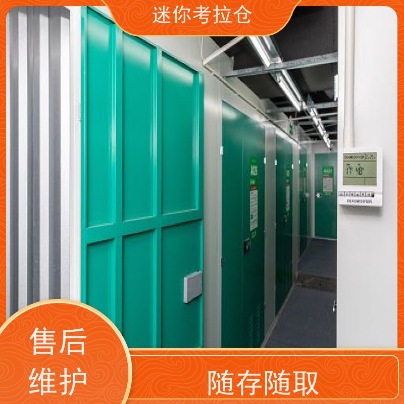 迷你考拉仓库中型仓支持定制详情电联出租租赁