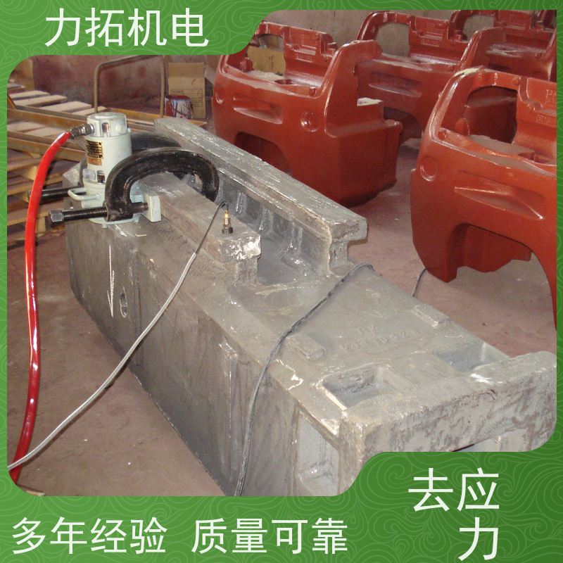 力拓 设备零部件振动时效仪 提高机械精度 金属工件应力释放机