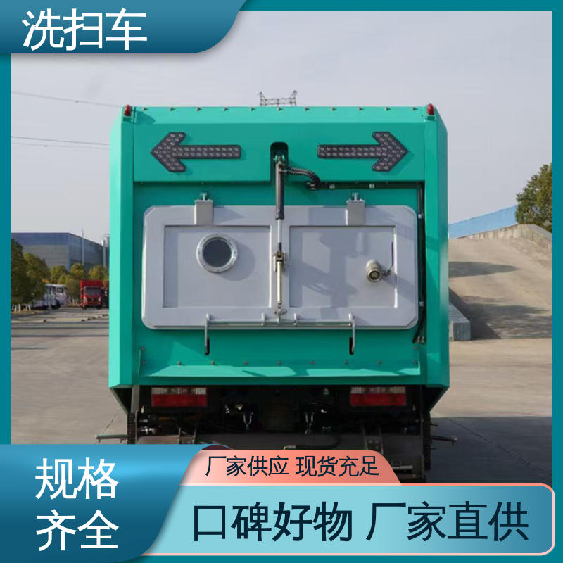 东风 国六 路面干洗车 厂家直售 底价供应 四季通用 清洁效率高