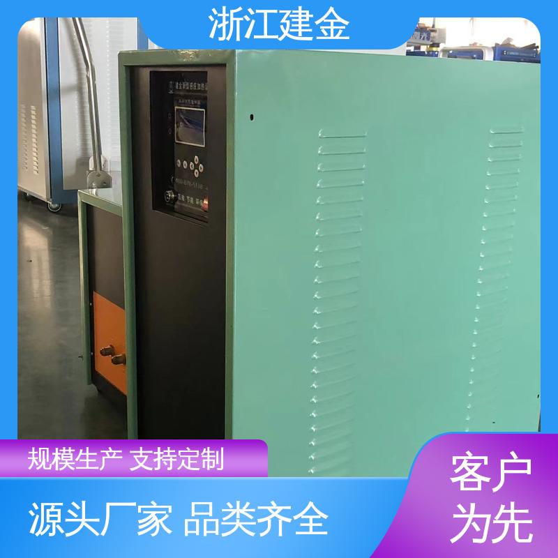 建金科技 高频淬火机电磁感应加热炉 标准件加工 高效便捷