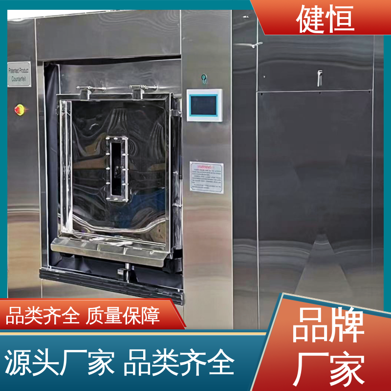 健恒 30公斤 双扉隔离式洗衣机 智能操控 一键控制 防疫酒店宾馆用