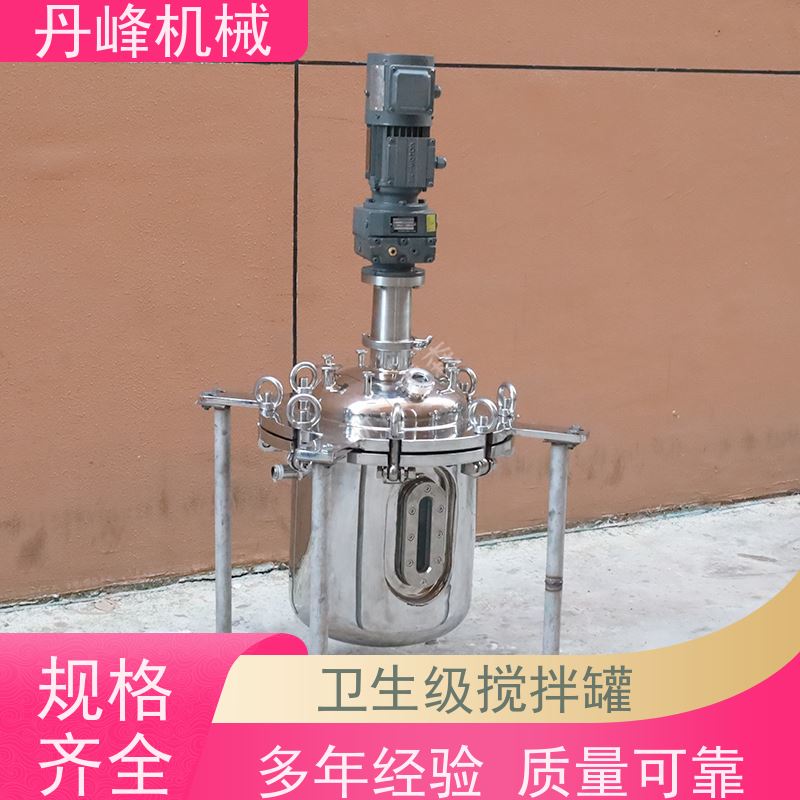 丹峰 非标定制不锈钢搅拌罐厂家贮存混合机日化拌料机
