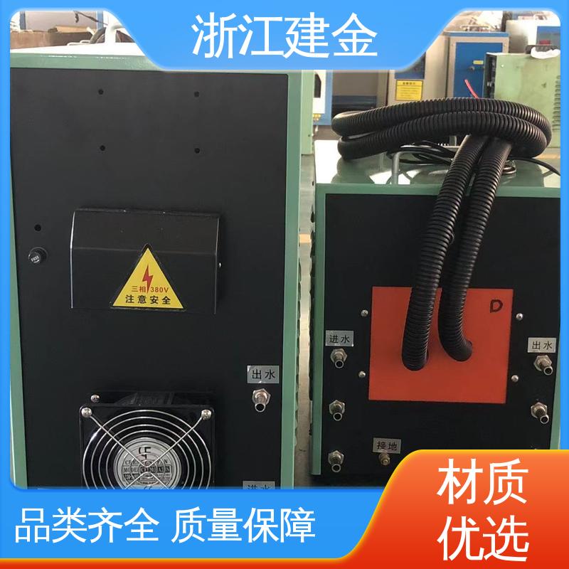 建金科技 高频感应加热机 淬火机床 标准件加工 高效便捷