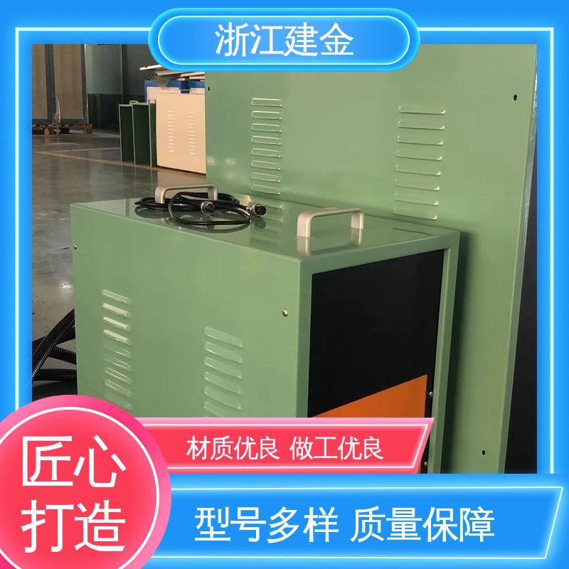 建金科技新型 感应加热 高频淬火热处理 标准件加工 安装方便
