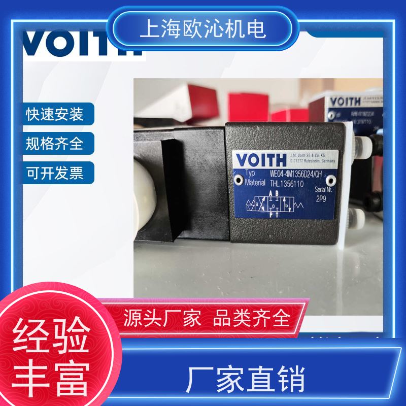VOITH福伊特带压力反馈电磁阀WEM2233-10H1446全新正品可调现货