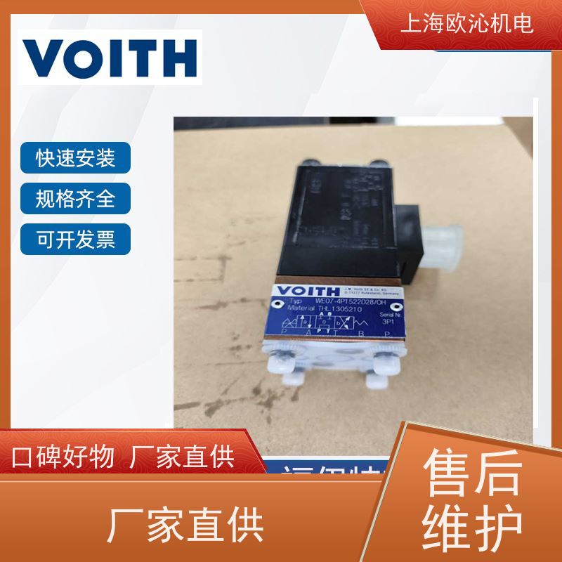 德国VOITH带压力反馈溢流阀WEW02-4R1455R24/0H全新原装支持定制