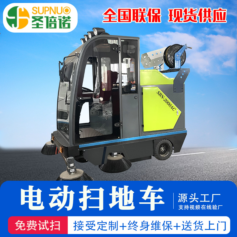 新能源四轮扫路车 滑石粉厂 学校道路物业小区 维保简单 小型扫地机