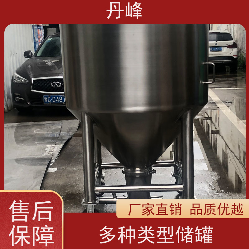 丹峰 非标定制 卫生级 食用油 储存罐 保温 不锈钢罐