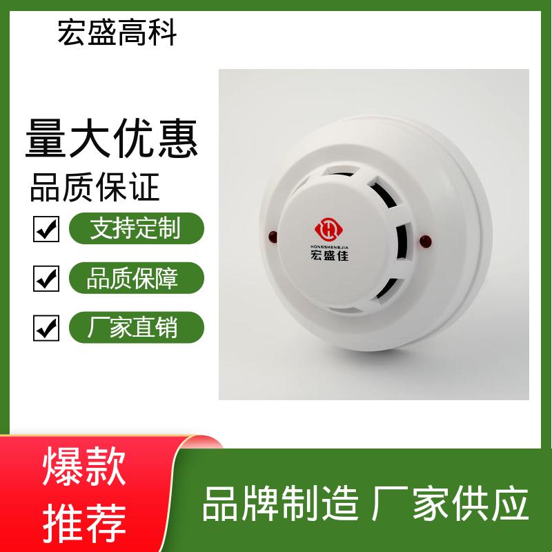 宏盛佳 RS485烟雾温度报警器 60°报警吸顶安装 ABS材质定制款