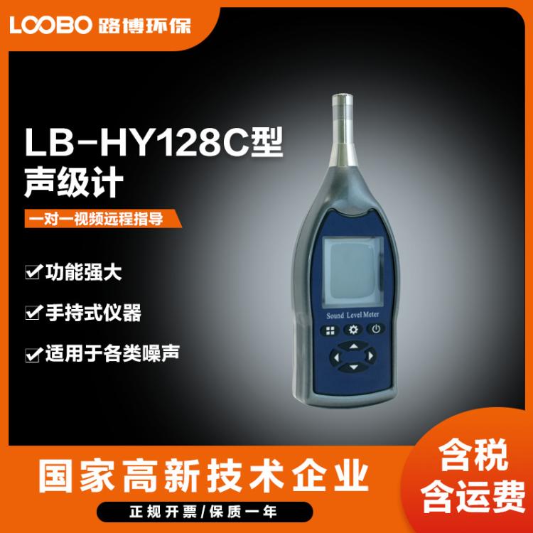 数字化多功能声级计 手持式分贝仪 多模式环境检测噪音计