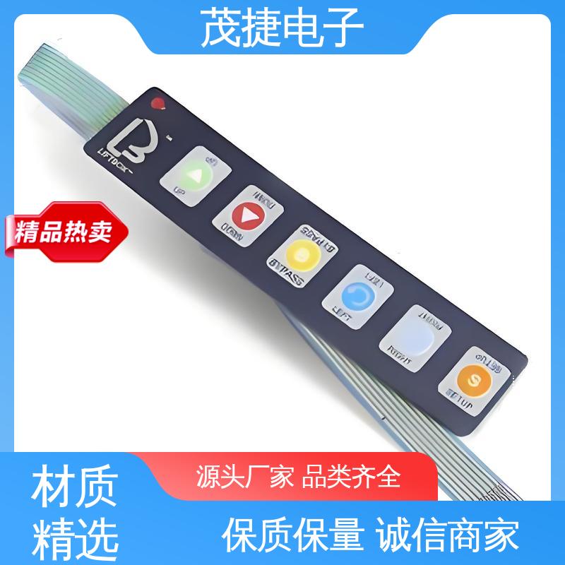 四脚贴片开关 按摩椅用 家电触摸屏 软起动 茂捷供应
