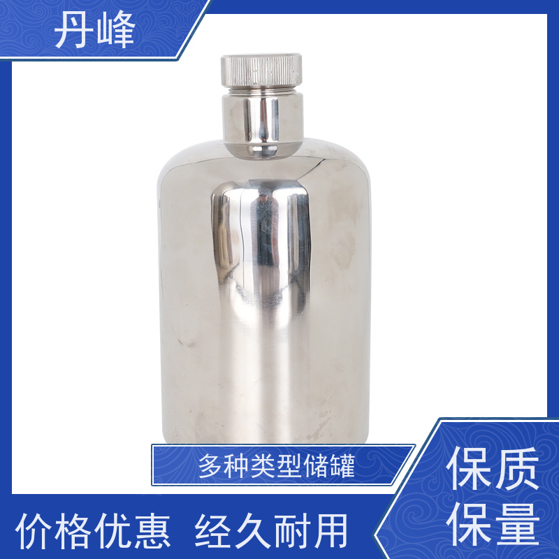 丹峰 非标定制 不锈钢 食用油 储气罐 加工 贮存罐