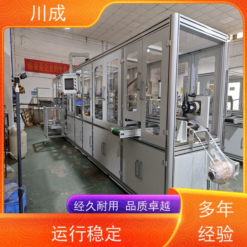 川成 品质保证 质量稳定可靠 造口袋熔合机 CC-710