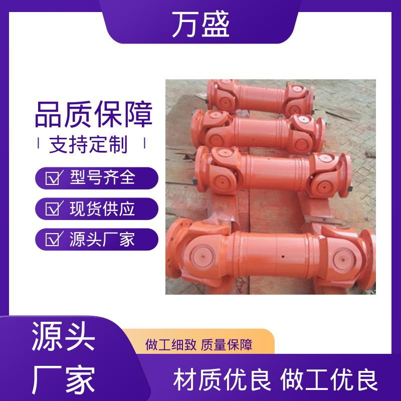 高强度大扭矩 船舶连轴器 伸缩式十字万向节 万盛