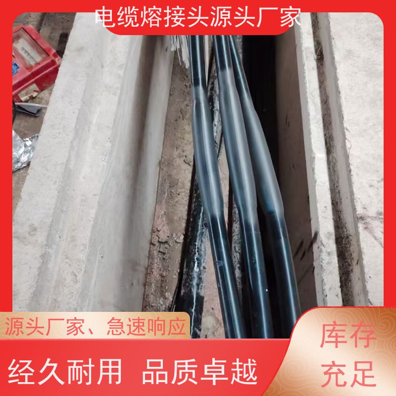 深博阿尔派 铝芯 中间接头 现场安装制作 上门指导