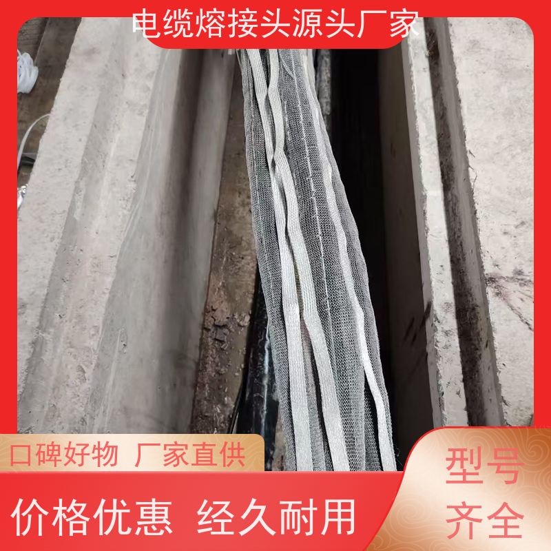 深博阿尔派 10KV单芯 中间熔融接头 持证上岗 安装制作