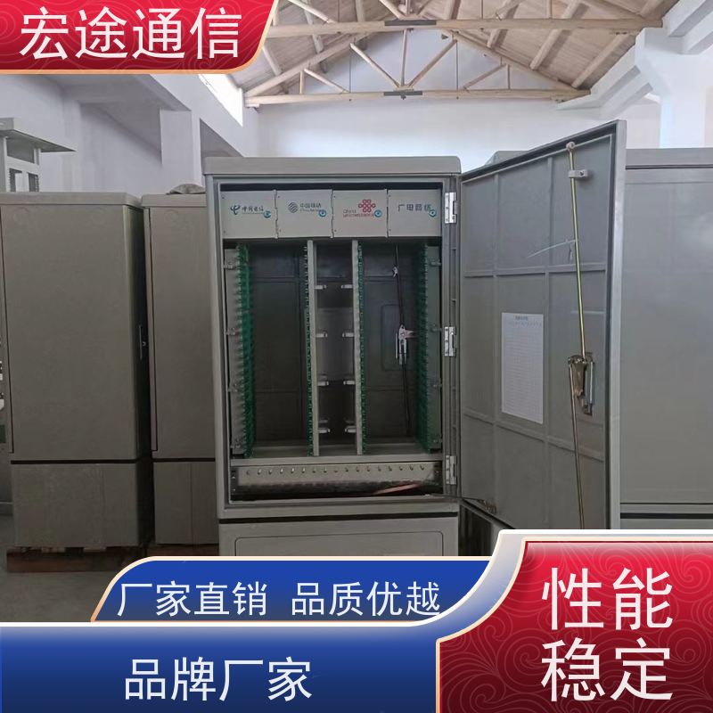 宏途 SMC 室外288芯四网合一光交箱 免喷塑 中国联通专用