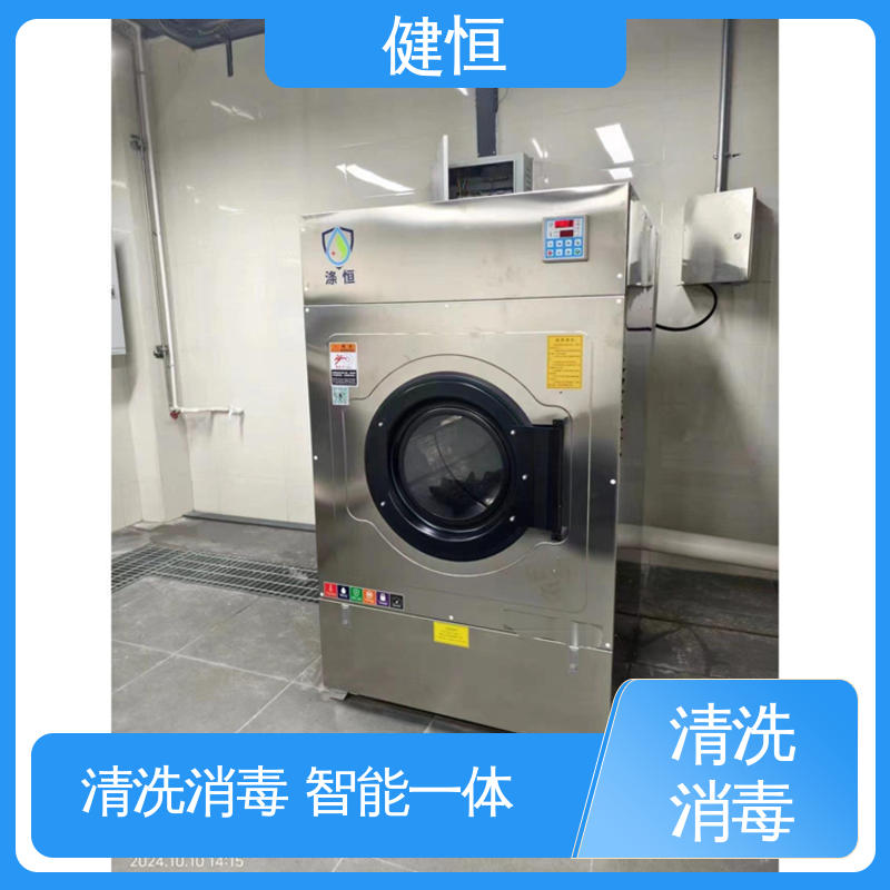 健恒 200L 布巾清洗机 操作便捷 节能高效 源头工厂 支持定制